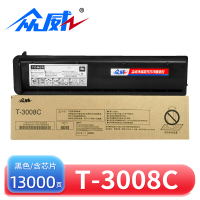 众威硒鼓T-3008C支