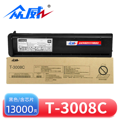 众威硒鼓T-3008C支