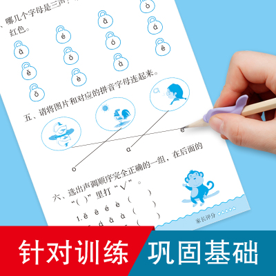 幼小衔接语文专项训练全套6本 [粉象优品]幼小衔接语文专项训练全套6本幼儿园学前语言教材4-5-6岁儿童入学准备书籍升小