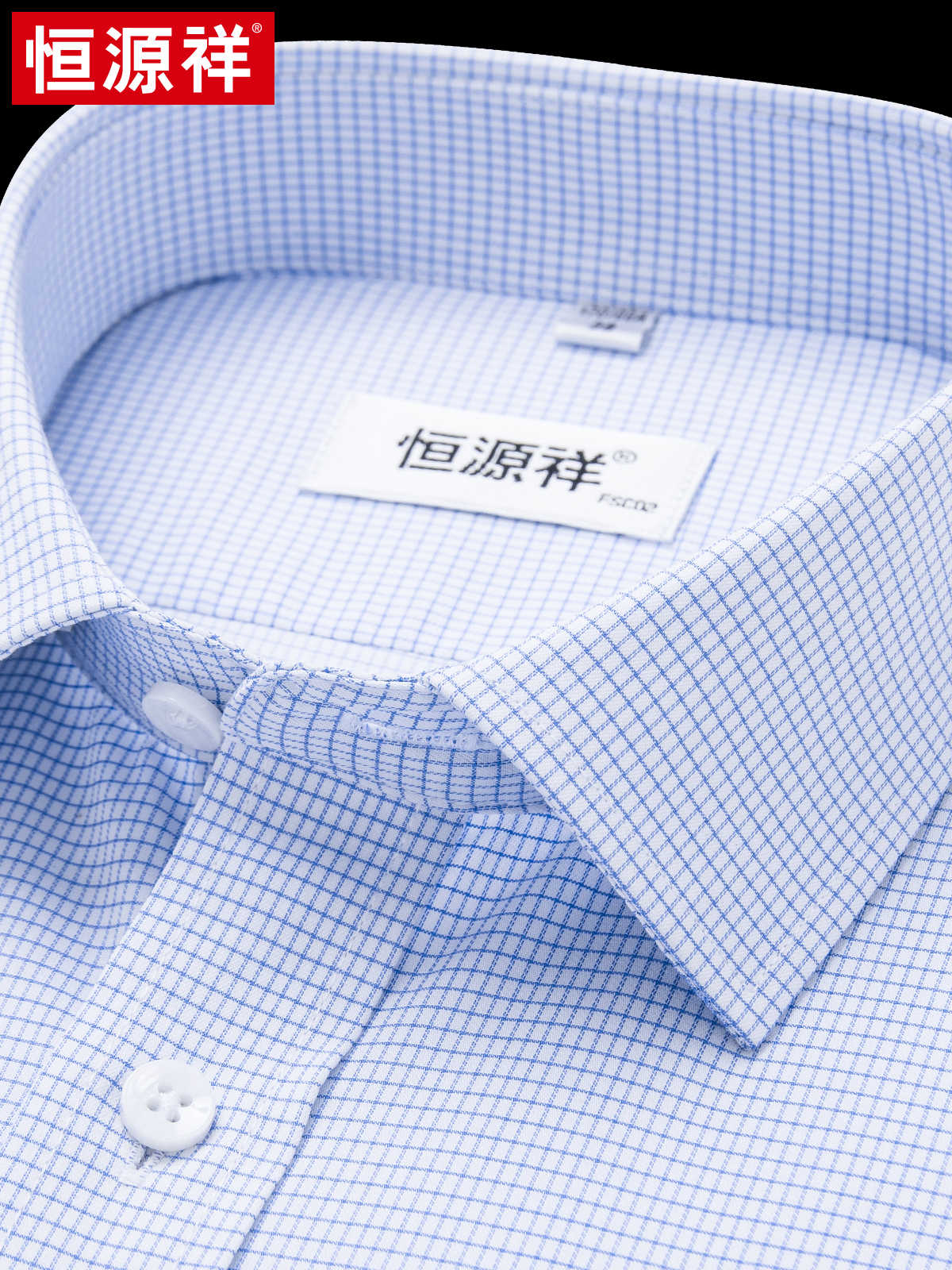 恒源祥格子长袖衬衫男短袖夏季薄款商务休闲男式免烫宽松新款衬衣