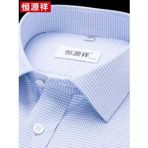 恒源祥格子长袖衬衫男短袖夏季薄款商务休闲男式免烫宽松新款衬衣
