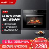 华帝(vatti)i23018多功能嵌入式蒸烤一体机 50L大容量 4+1全维立体烘烤 搪瓷内胆 i23018蒸烤一体机