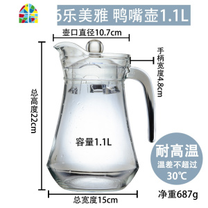 封后冷水壶鸭嘴壶冷热水壶耐热玻璃水壶凉水壶大容量果汁饮料壶高温品 FENGHO L0275鸭嘴蓝色凝彩壶1.3L1个买5