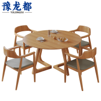 豫龙都休闲桌洽谈桌椅实木套