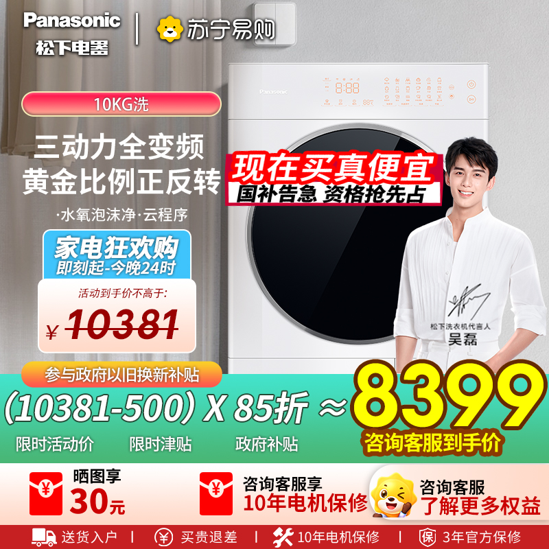 松下(Panasonic)[吴磊同款]白月光Queen女王款 10kg变频热泵烘干机 家用干衣机 全变频NH-X1FR6