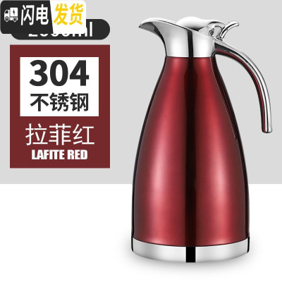 三维工匠[真空304]不锈钢保温壶保温瓶家用水壶暖壶暖瓶大容量热水瓶2 樱花红2000304真空款