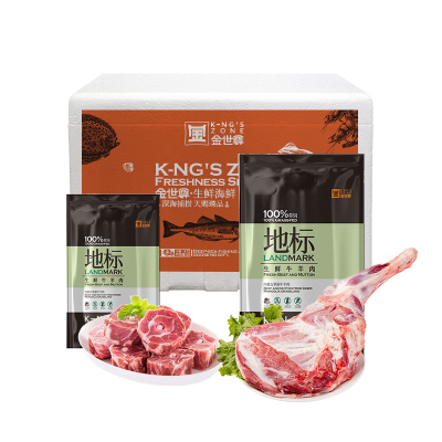 金世尊[内蒙草原羊]整只羊腿羊蝎子组合2400g