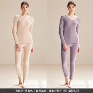 浪莎秋衣秋裤女士套装内穿打底棉毛衫圆领无痕保暖内衣女衬衣衬裤