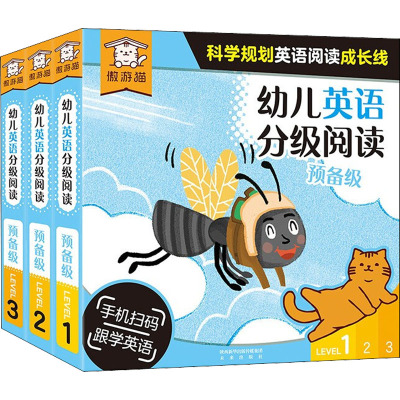 幼儿英语分级阅读预备级(36册)