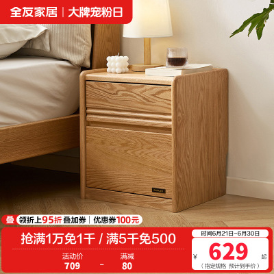全友家居 卧室落地床头柜收纳储物柜家用全实木床头置物柜家具