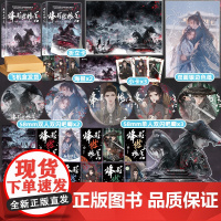 特签版 正版YS 烽影燃梅香 全四册 袖唐著 王楚然、李宏毅主演的同名影视剧原著小说 《伪宋杀手日志》原著小说
