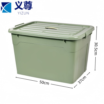 义尊 储物箱 50*37*30.5cm 个