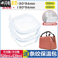 三维工匠上班族玻璃饭盒微波炉专用保鲜盒套装便当带盖长方圆形碗餐盒家用 象牙白(正520+正520+保温便当包)