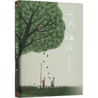 正版新书]疯玩儿史瀚勍9787511388810