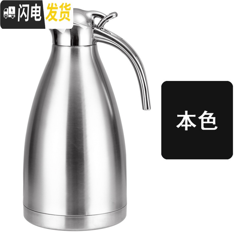 三维工匠304不锈钢保温壶餐厅酒店保温壶暖水瓶咖啡壶家用热水壶2冷水壶 304款2.0钢本色12-24小时