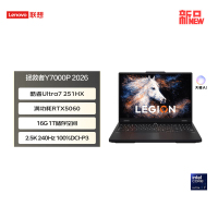 联想(Lenovo)拯救者Y7000P 2026款 16英寸电竞游戏笔记本电脑 定制 英特尔酷睿Ultra7-251HX 64G内存 2T固态 RTX5060独显 黑色
