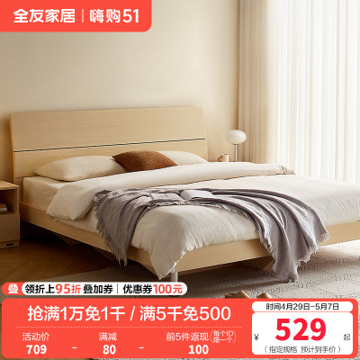 全友家居 简约现代板式床 木纹1.8米1.5米人造板床 卧室成套家具床 床头柜 床垫组合