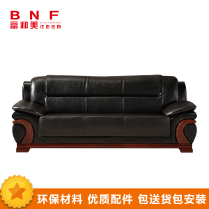 富和美皮艺沙发办公沙发接待会客办公室家具办公沙发33三人位沙发 黑色