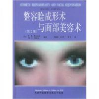 正版新书]整容睑成形术与面部美容术:第2版[美]博斯尼亚克(Bos
