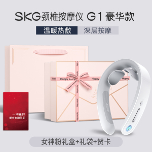 生日礼物SKG颈椎按摩器G1-3豪华款颈部按摩肩颈热敷护脖护颈仪