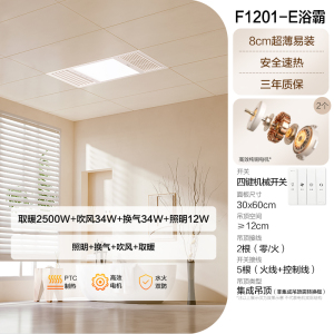 欧普照明风暖型浴霸灯排气扇一体取暖集成吊顶卫生间浴室暖风机w
