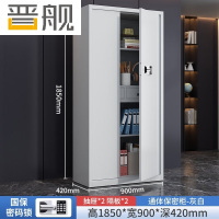 晋舰保密柜加厚文件柜资料柜档案柜铁皮柜通门带斗国宝密码锁常规款0.6mm