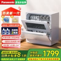 松下(Panasonic)家用台式洗碗机小型独立全自动洗碗高温除菌烘干一体刷碗机NP-UW5WK2T(可视化窗口)