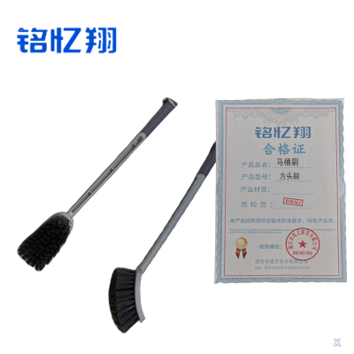 铭忆翔 马桶刷 方头刷 个