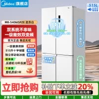 美的515升双系统双循环PT净味一级无霜电冰箱十字对开门制冰盒冰箱四开门家用 MR-540WSPZE 流苏白