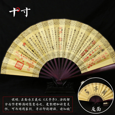 古风折叠扇子折扇中国风夏季随身便携扇子-兰亭序十寸