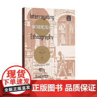 审问民族志 证据为什么重要 史蒂芬·卢贝特 著 社会科学