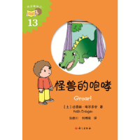 正版新书]怪兽的咆哮 [3-6岁] [Groar!]法提赫·埃尔多安97875187