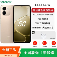 [全新]OPPO A6k 12+256GB 曙光金 7000mAh大毫安 45W 天玑6300芯 5000W超清影像 耐