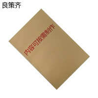 良策齐本册(内容可按需制作)A4本