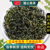 甄选蒲公英茶100克正干草浦公英叶根煮水泡茶另售枸杞9260