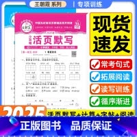 [3本]字帖+看图写话+阅读(1-2年级) 一年级上 [正版]25春下册活页专项练习阅读理解看图写话1-2年级练字帖每日