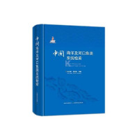 正版新书]海南淡水及河鱼类图鉴 生物科学 申志新 王德强 李高俊