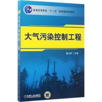 大气污染控制工程
