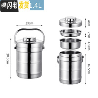 三维工匠双层不锈钢真空餐盘饭盒三层保温桶学生3层便当盒大容量多层提锅 1.4直型(配餐具四件套)