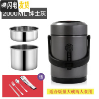 三维工匠304不锈钢真空保温桶饭盒三多层便携超长保温12/24小时学生上班族 2.0绅士黑(送餐具)