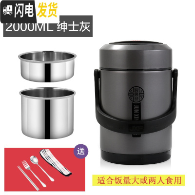 三维工匠304不锈钢真空保温桶饭盒三多层便携超长保温12/24小时学生上班族 2.0绅士黑(送餐具)