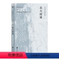 [正版]北大授课 作者余秋雨亲定版,难以忘怀的四十八堂文化课,余秋雨心中的中华文化史定本图书 书籍
