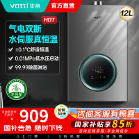 华帝(vatti)燃气热水器家用i12103-12(12T)天然气12升恒温智能气电双断燃热
