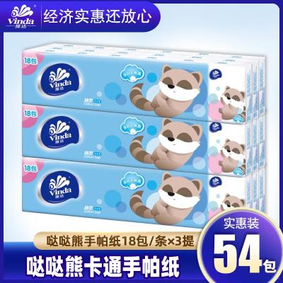 维达（Vinda）手帕纸54包小包迷你便携式面巾纸随身装纸巾小包无香纸手帕