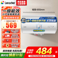 统帅(Leader)海尔智家出品 Leader电热水器家用储水式2200W速热安全节能一级能效 50L X5