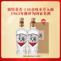 董酒[1989年获奖复刻版]白标54度430ml*2瓶裸瓶董香型高度白酒