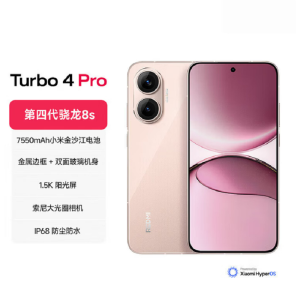 小米红米REDMI Turbo 4 Pro 粉金色 12GB+256GB 第四代骁龙8s性能芯 7550mAh大电池 90W快充 IP68防水 5G手机