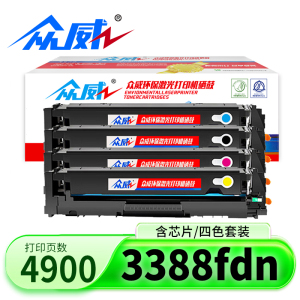众威硒鼓3388fdn套