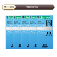 岡本SKIN纯薄10片装超润滑避孕套苏宁官方旗舰超薄持久男用延时计生用品byt情趣安全套