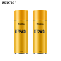 明彩亿诚 自动喷漆(红色)